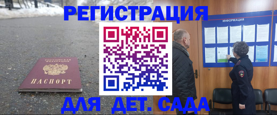 временная регистрация законно в Кургане